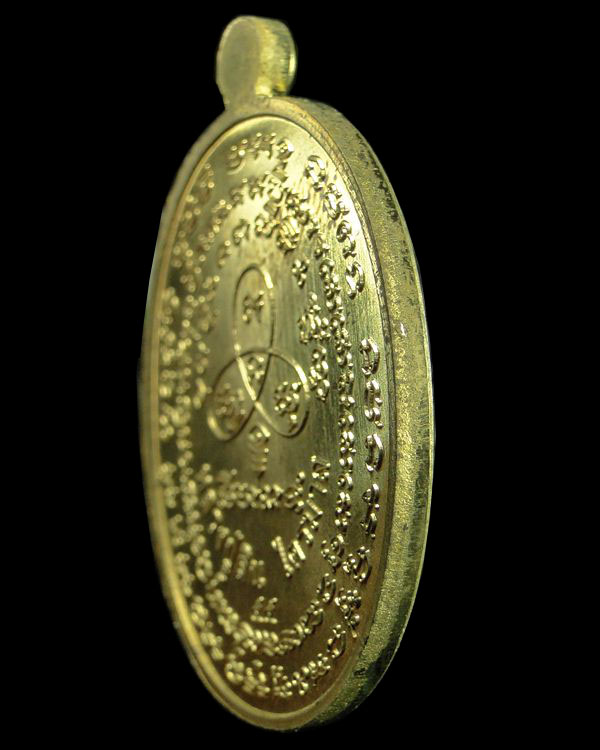 เหรียญปรกไตรมาส ๗ รอบ หลวงพ่อสิน วัดละหารใหญ่ ระยอง