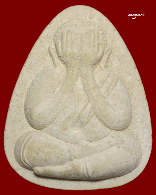 พระปิดตาเนื้อผงพิมพ์พิเศษ วัดคลองทราย ปี 2540 พิมพ์ใหญ่ หลวงปู่หมุน ฐิตสีโล