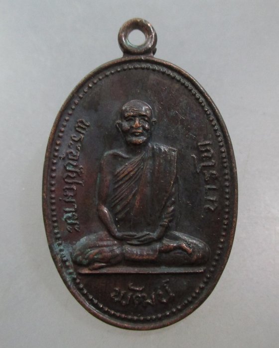 20 บาท เหรียญหลวงพ่อพัฒน์ วัดพัฒนาราม จ สุราษฎร์ธานี ปี๒๗