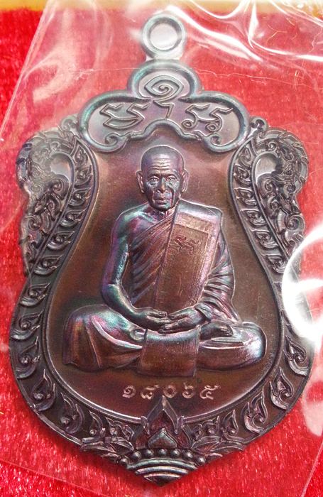 เหรียญเสมา กฐิน 59 หลวงพ่อสิน เนื้อทองแดงมันปู ซีลเดิมๆพร้อมกล่องครับ No.18065