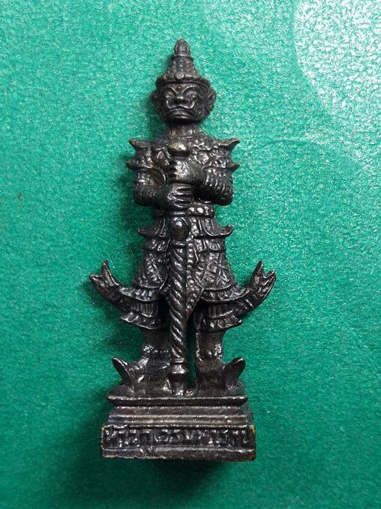 ลพ.พูล วัดไผ่ล้อม นครปฐม " ท้าวเวสสุวรรณ บูชาครู "