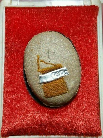 หลวงปู่หมุน ล็อกเก็ตเสาร์๕ โค๊ตหมายเลข 1972 โค๊ตถุงเงินหลังอูมๆสวยๆ