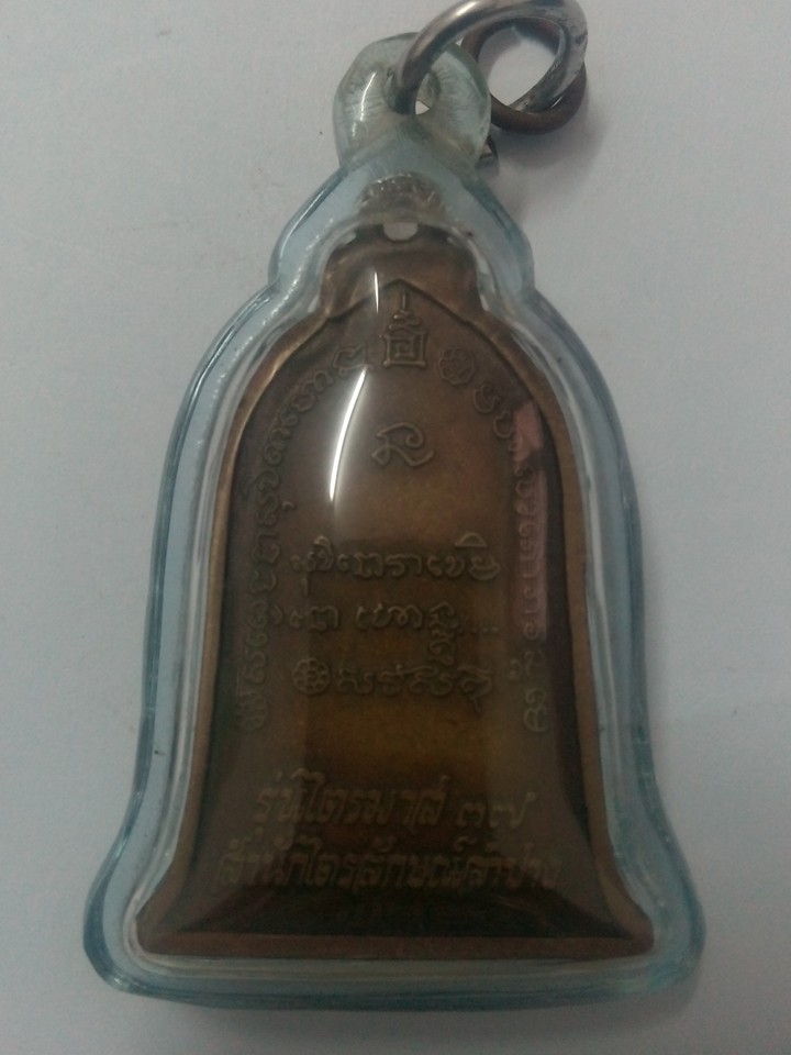 หลวงพ่อเกษม ไตรมาส 37 สวยๆ