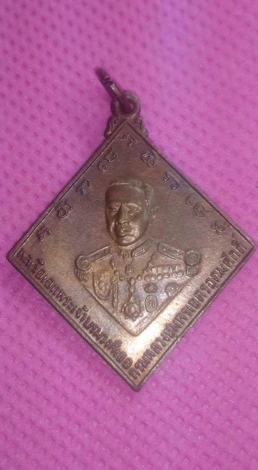 เหรียญกรมหลวงชุมพร เขตอุดมศักดิ์ หลังเรือรบ ปี 2523(พิมพ์นิยมสุด) 