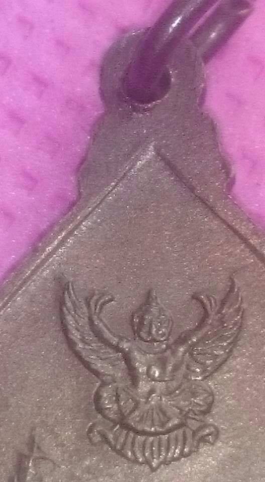 เหรียญกรมหลวงชุมพร เขตอุดมศักดิ์ หลังเรือรบ ปี 2523(พิมพ์นิยมสุด) 