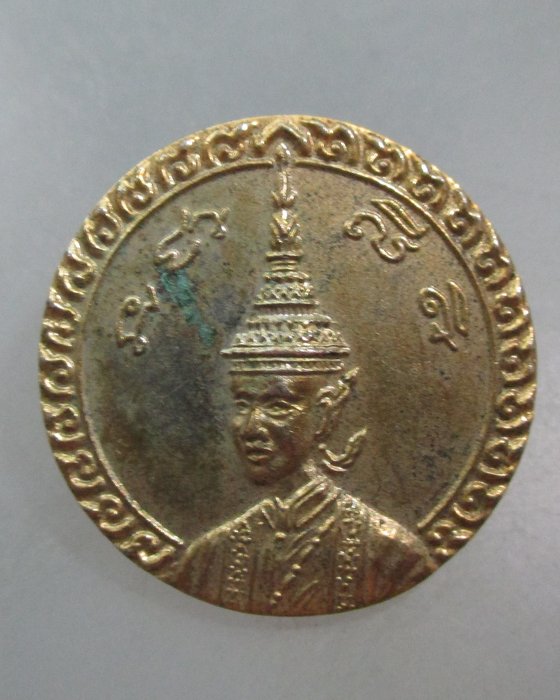 20 บาท เหรียญสมเด็จพระนารายณ์มหาราช จ ลพบุรี