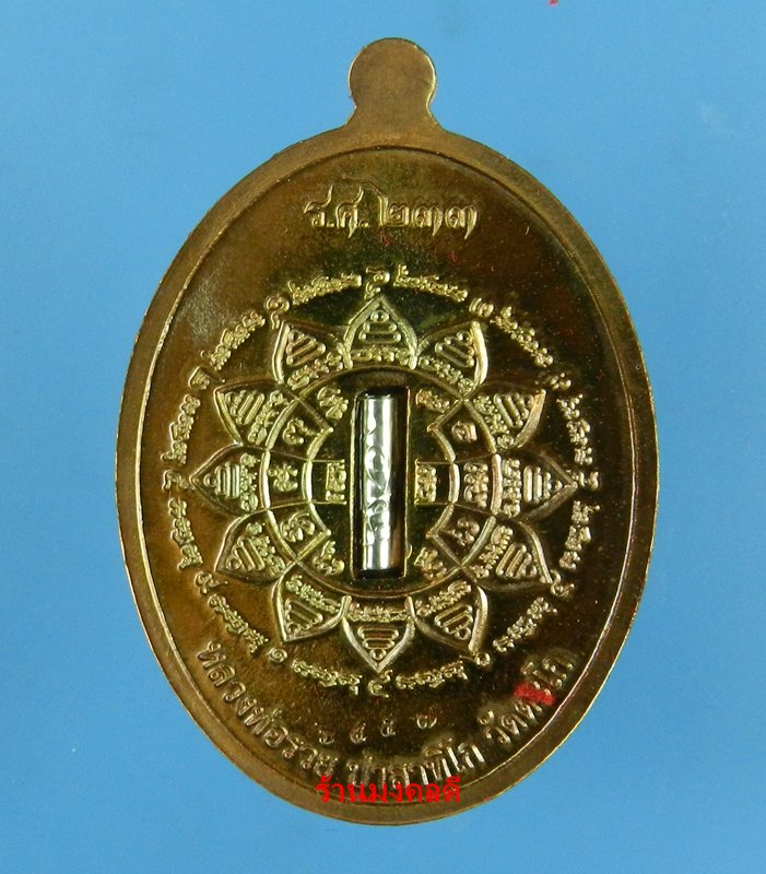 หลวงพ่อรวย ปาสาทิโก รุ่นรวย คูณ ทอง วัดตะโก เนื้อทองแดงมันปู ตะกรุดเงิน No.6957 ปี58