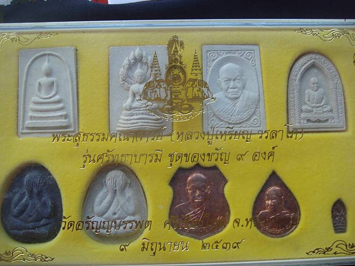 พระชุดหลวงปู่เหรียญ วรลาโภ รุ่นศรัธาบารมี วัดอรัญญบรรพต ศรีเชียงใหม่ จ.หนองคาย