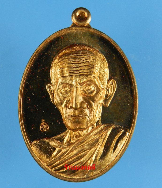 หลวงพ่อรวย ปาสาทิโก รุ่นรวย คูณ ทอง วัดตะโก จ.อยุธยา เนื้อทองแดงขัดเงา No.3380 ปี58