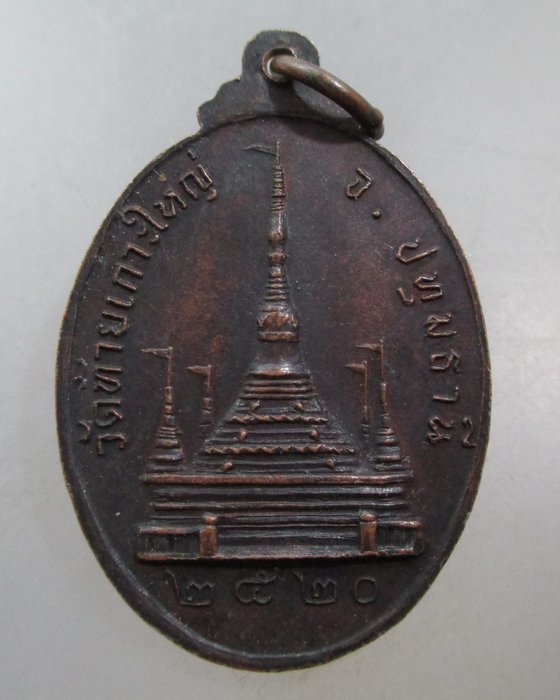 20 บาท เหรียญพระอธิการแถม(โกลิโต) วัดท้ายเกาะใหญ่ จ.ปทุมธานี ปี๒๐
