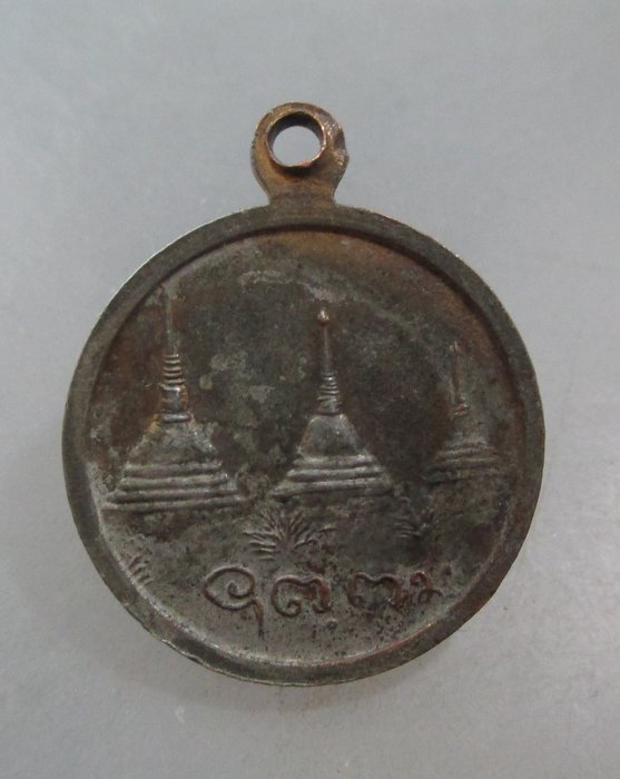20 บาท เหรียญหลวงพ่ออุตตมะ 