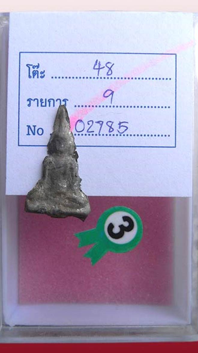 พระยอดธง เนื้อชินเงิน จ.สุโขทัย กรุเขาพนมเพลิง ติดรางวัลที่ 3 