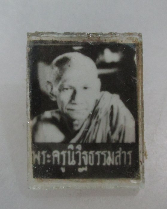 20 บาท รูปถ่ายอัดกระจกสองด้าน พระครูวินิฐธรรมสาร