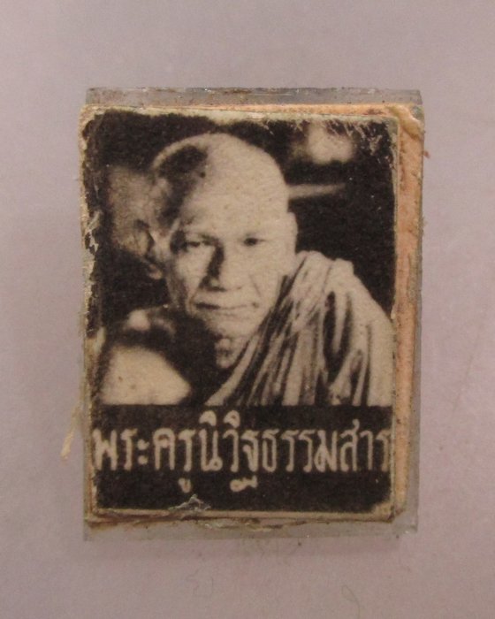 20 บาท รูปถ่ายอัดกระจกสองด้าน พระครูวินิฐธรรมสาร