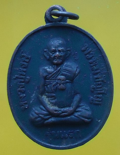 หลวงปู่หงษ์