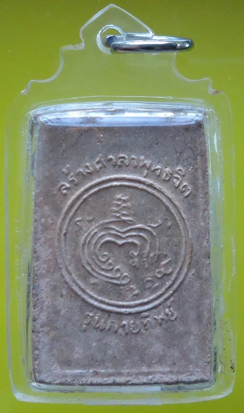 หลวงปู่ดุลย์