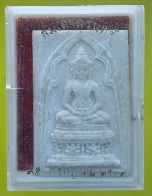 สมเด็จสุรินทร์