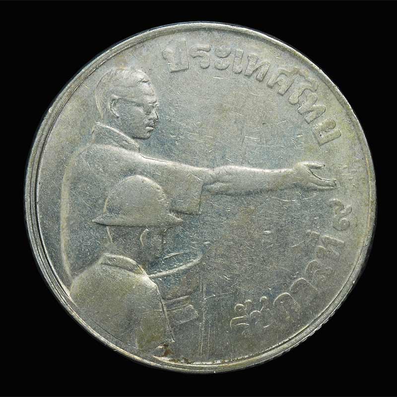 เหรียญรัชกาลที่ 9 เหรียญ ๑ บาท ปี2520 (ในหลวงโปรยข้าว หลังพระแม่โพสพ) ...7