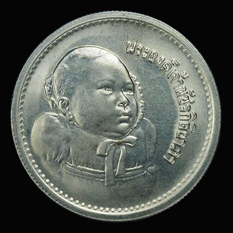 เหรียญกษปณ์พระราชพิธีเดือนและขึ้นพระอู่พระเจ้าหลานเธอ 11 มกราคม 2522 พระองค์เจ้าพัชรกิติยาภา...9