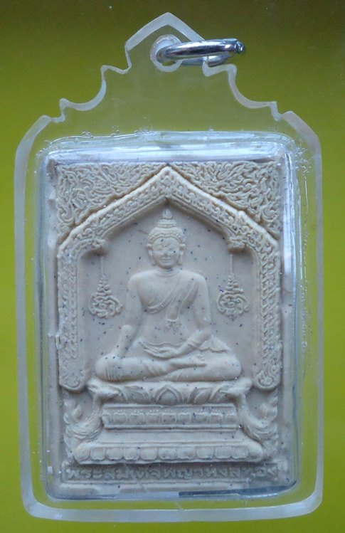 หลวงปู่หมุน