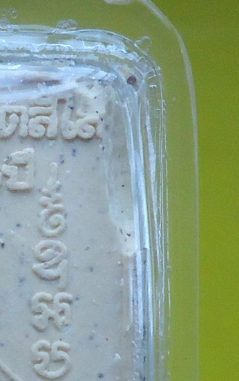 หลวงปู่หมุน