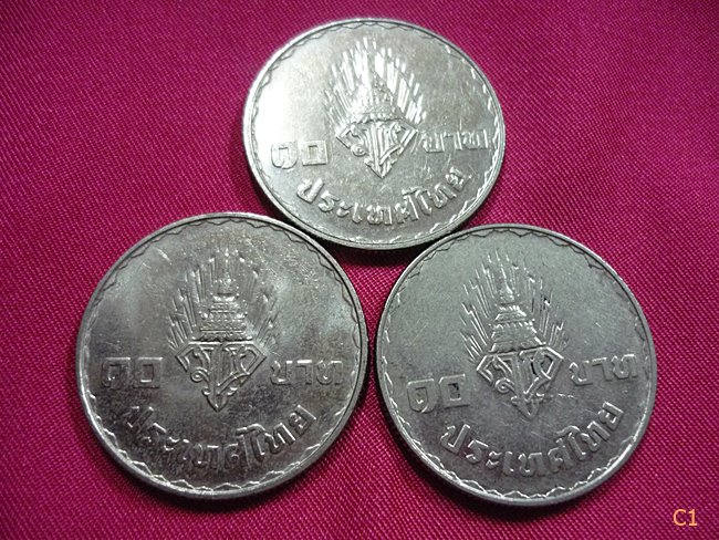 เหรียญ 10 บาท ร.10 การอภิเษกสมรส จำนวน 3 เหรียญ 