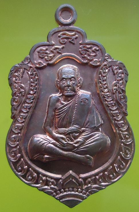 หลวงปู่หมุน