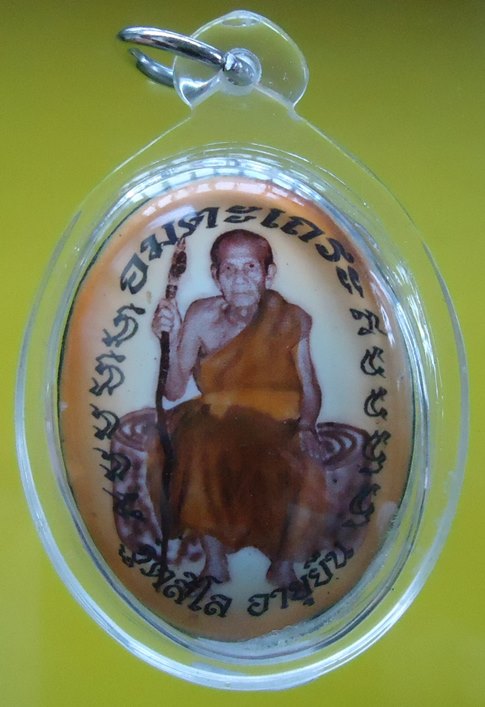 หลวงปู่หมุน