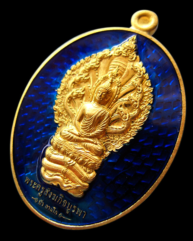 เหรียญนาคปรก เนื้อทองฝาบาตรลงยาน้ำเงิน หลวงปู่บัว ถามโก วัดเกาะตะเคียน หมายเลข ๙๗๔