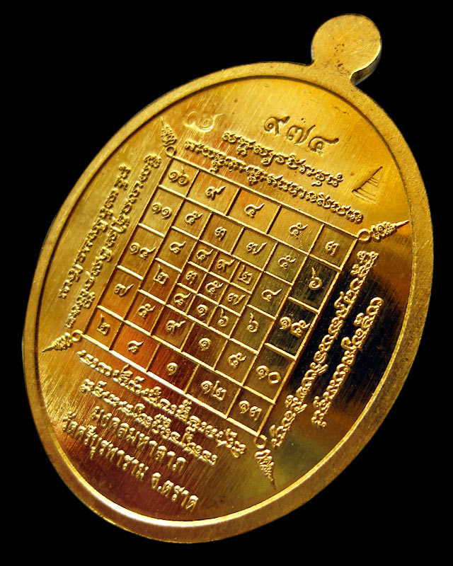 เหรียญนาคปรก เนื้อทองฝาบาตรลงยาน้ำเงิน หลวงปู่บัว ถามโก วัดเกาะตะเคียน หมายเลข ๙๗๔