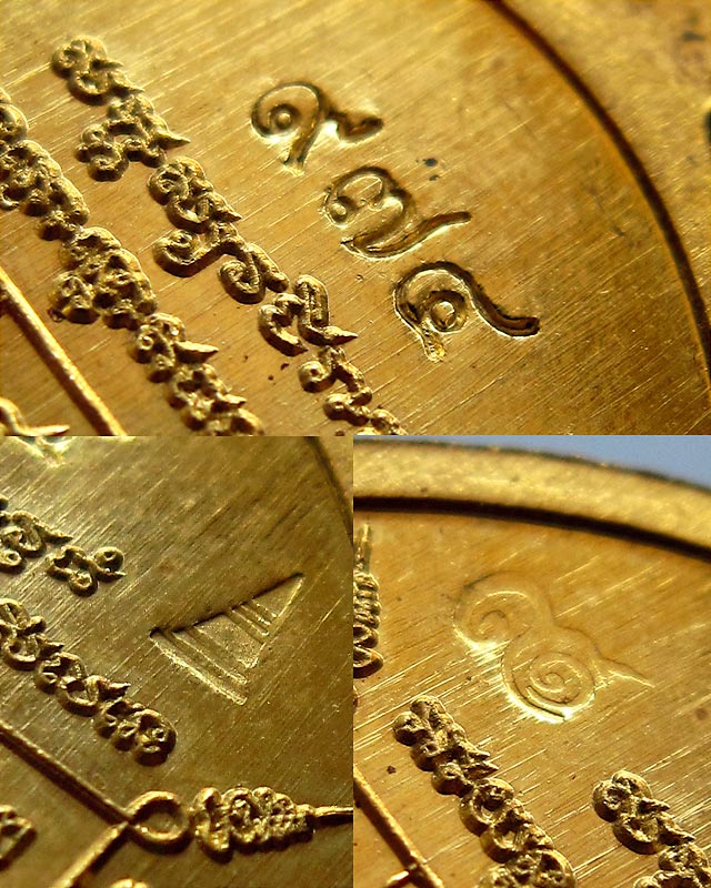 เหรียญนาคปรก เนื้อทองฝาบาตรลงยาน้ำเงิน หลวงปู่บัว ถามโก วัดเกาะตะเคียน หมายเลข ๙๗๔