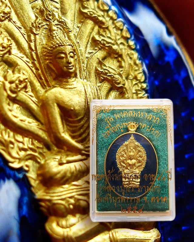 เหรียญนาคปรก เนื้อทองฝาบาตรลงยาน้ำเงิน หลวงปู่บัว ถามโก วัดเกาะตะเคียน หมายเลข ๙๗๔