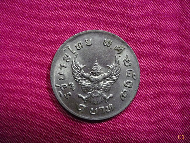 เหรียญกษาปณ์ 1 บาท ปี 2517 หลังครุฑ เหรียญมหาบพิตร สภาพสวย...../1