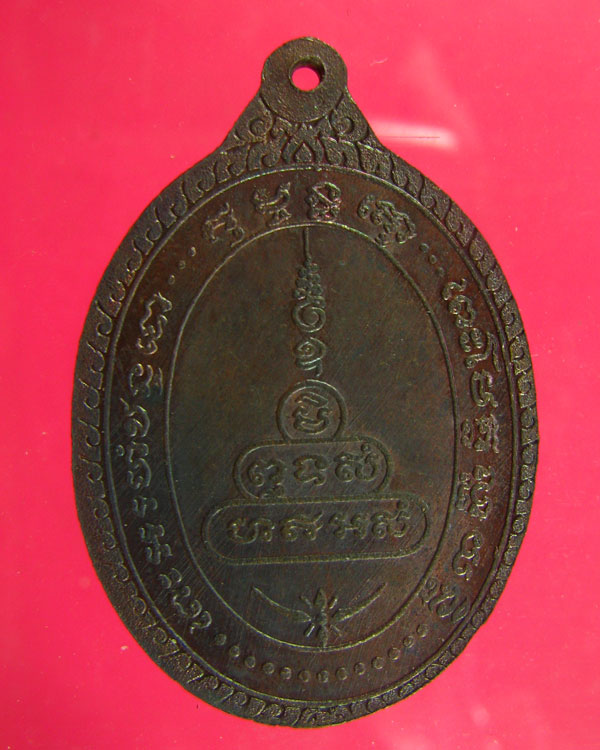 เหรียญ ล.ป.ทิม วัดพระขาว อยุธยา