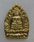 20 บาท เหรียญพระกริ่งเจ้าสัว ญสส วัดบวรฯ ปี๕๕   2
