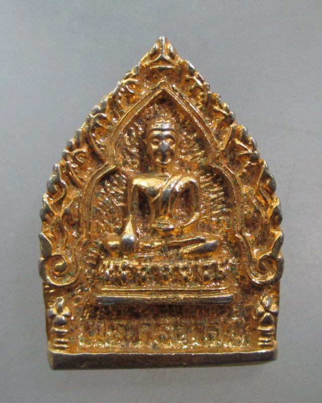 20 บาท เหรียญหล่อพระศรีอาริย์ วัดไลย์ จ ลพบุรี
