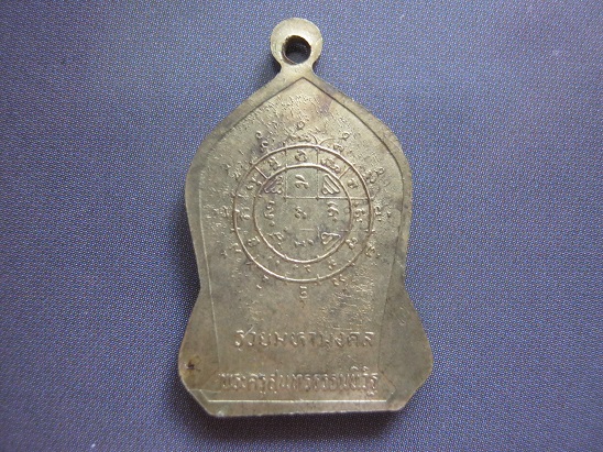 เหรียญแจกทานรุ่นแรก หลวงพ่อรวย ปี2536 ตอกโค๊ต สภาพสวยมากเดิมๆ เหรียญที่2