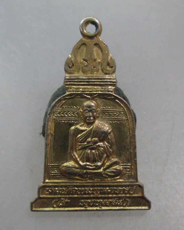 20 บาท เหรียญระฆังทองมงคลชีวิต สมเด็จโต นิตยสารศักดิ์สิทธิ์ สร้าง ปี๓๘