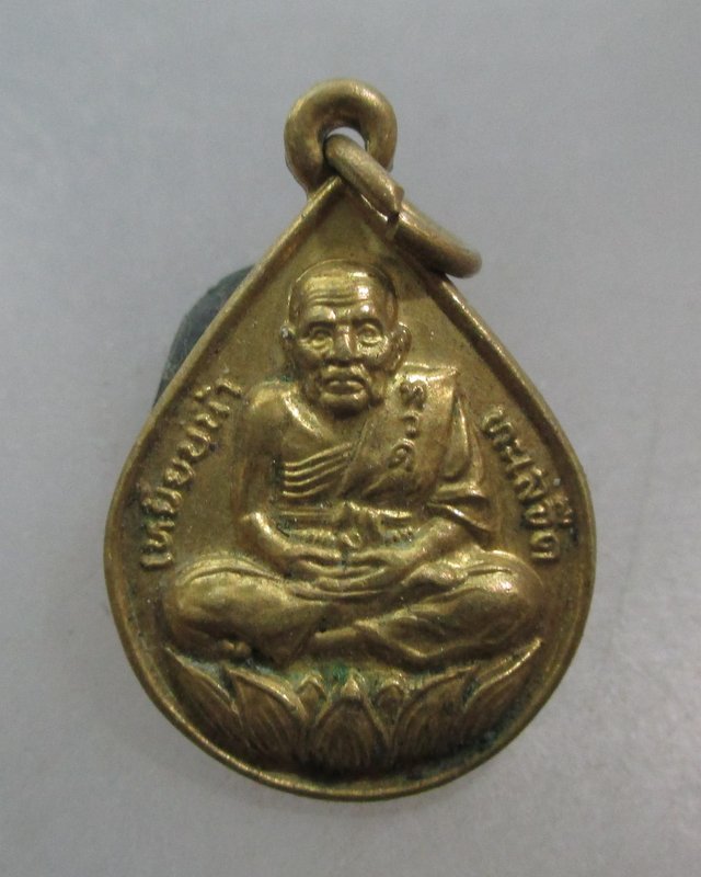 20 บาท เหรียญหยดน้ำหลวงปู่ทวด-หลวงพ่อโสธร เมตตา มหาลาภ