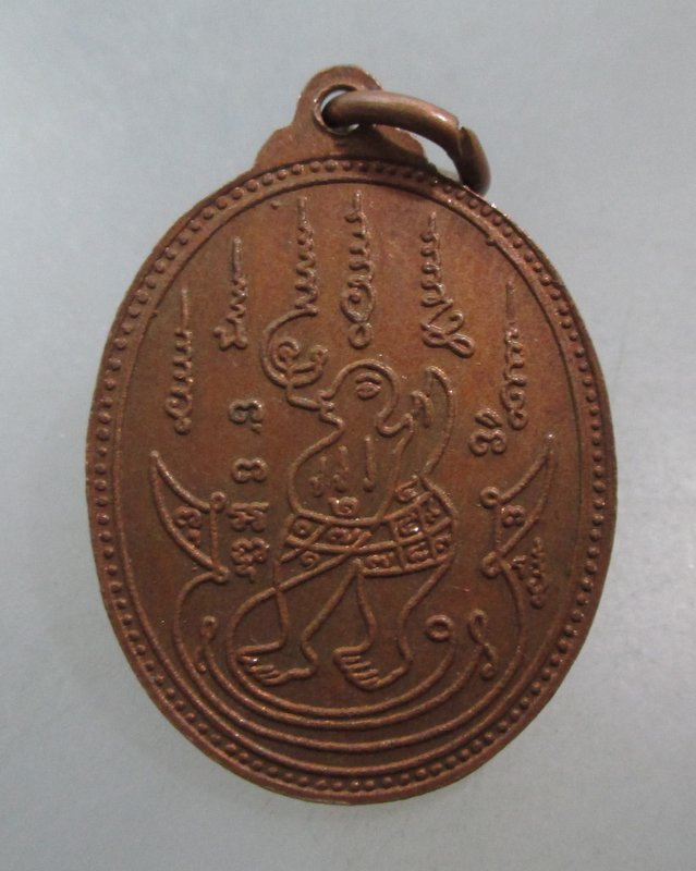 20 บาท เหรียญพระอาจารย์อ่อน วัดป่านิโคธาราม จ อุดรธานี ปี๔๕