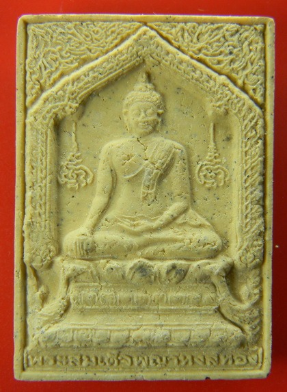 เคาะแรกแดง...พระสมเด็จพญาหงษ์ทอง...หลวงปู่หมุน / เส้นขอบล่างด้านหลังมีรอยบิ่น