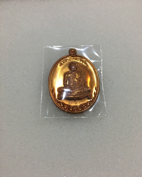 หลวงพ่อสาคร เหรียญมหาโภคทรัพย์ ชนวน ผิวส้มๆ เลข 3292