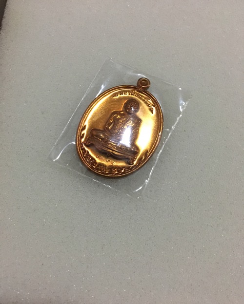 หลวงพ่อสาคร เหรียญมหาโภคทรัพย์ ชนวน ผิวส้มๆ เลข 3292