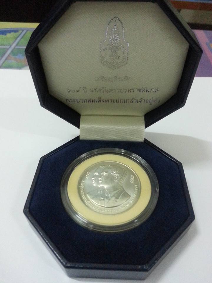 เคาะเดียว เหรียญที่ระลึก 109 ปี แห่งวันพระราชสมภพ พระบาทสมเด็จพระปกเกล้าเจ้าอยู่หัว