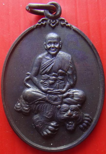 เหรียญ หลวงพ่อเปิ่น รุ่นดารากาชาด พร้อมกล่องเดิมวัด