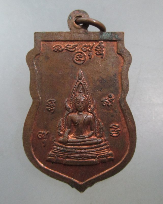 20 บาท เหรียญเสมาหลวงพ่อลมูล วัดเสด็จ จ ปทุมธานี ปี๔๓