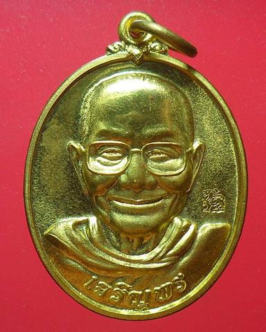 เหรียญเจริญพรล่าง เนื้อทองสตางค์ รุ่น เจริญพร หลวงพ่อจรัญ วัดอัมพวัน สิงห์บุรี