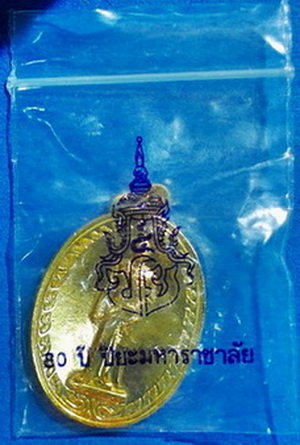 เหรียญรัชกาลที่ 5 รุ่นที่ระลึก 80 ปี รร.ปิยะมหาราชาลัย ปี 32 เนื้อกะหลั่ยทอง หายากสวยแชมป์(เคาะเดียว