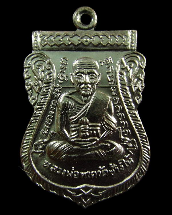 เสมาหน้าเลื่อน 101 ปี อาจารย์ทิม พิธีบวงสรวง ณ สถูปหลวงพ่อทวด และ พิธีศาลหลักเมือง ฯ กล่องเดิมจากวัด