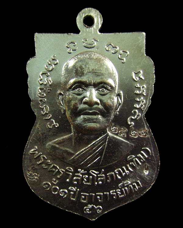 เสมาหน้าเลื่อน 101 ปี อาจารย์ทิม พิธีบวงสรวง ณ สถูปหลวงพ่อทวด และ พิธีศาลหลักเมือง ฯ กล่องเดิมจากวัด